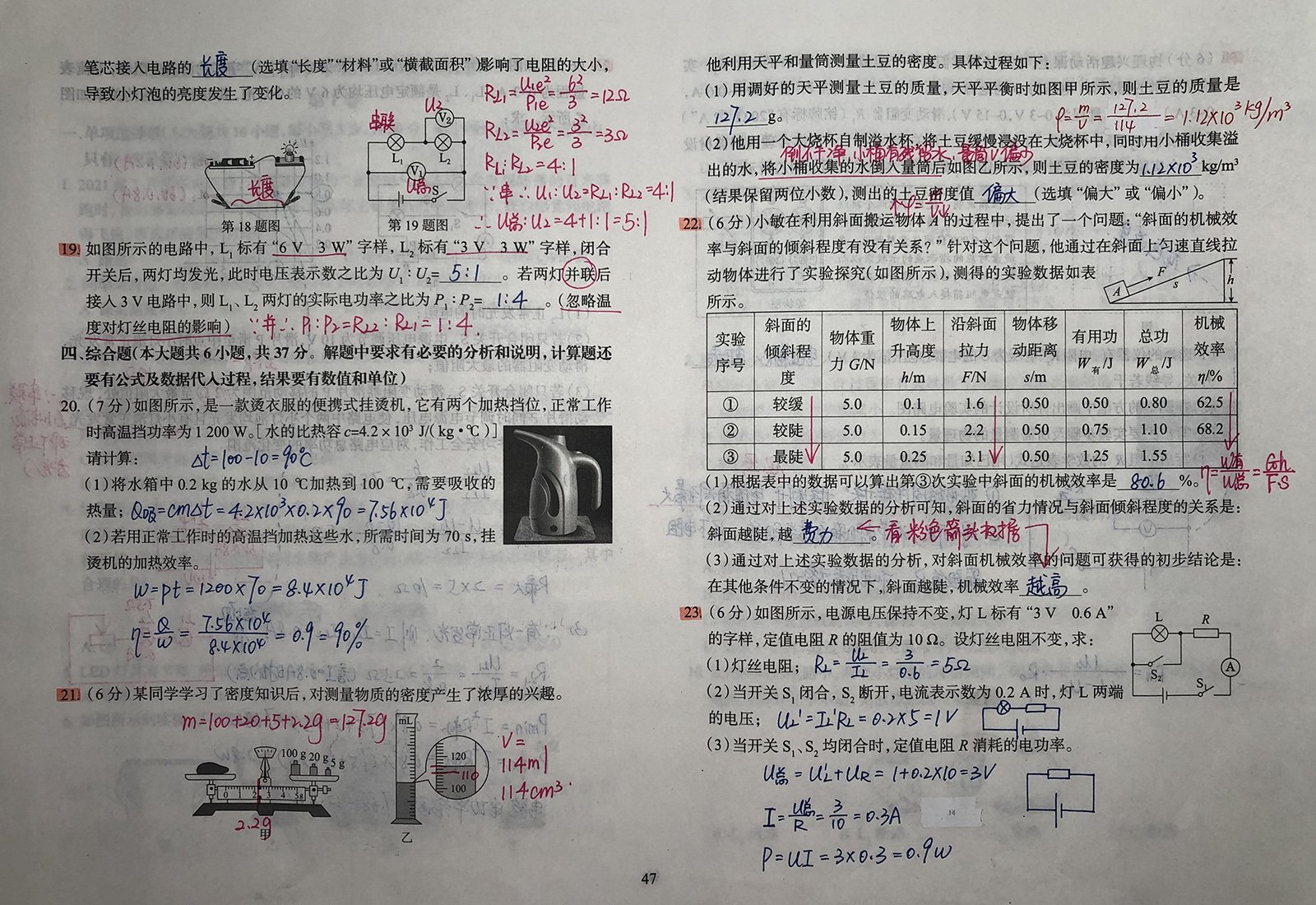 2022年河北一模解析-3