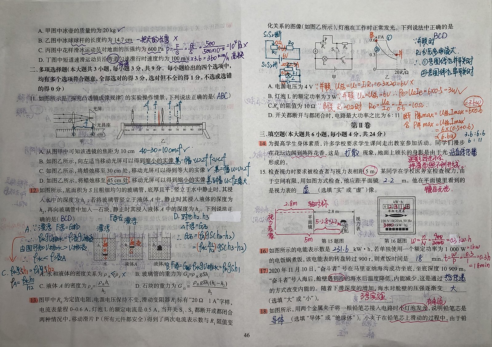 2022年河北一模解析-2