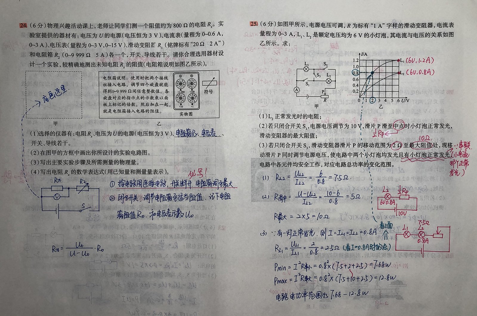 2022年河北一模解析-4