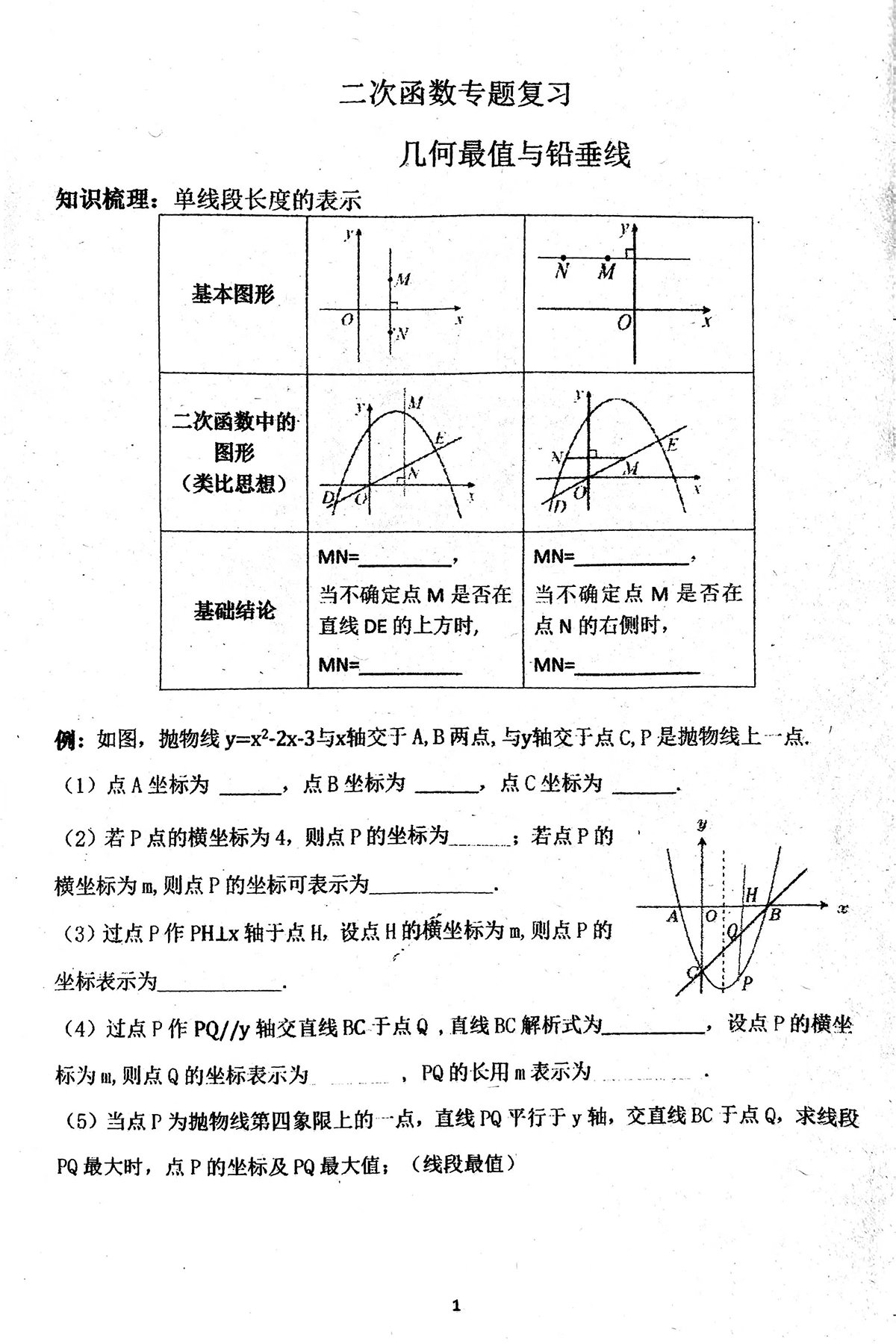 数学作业打印-1