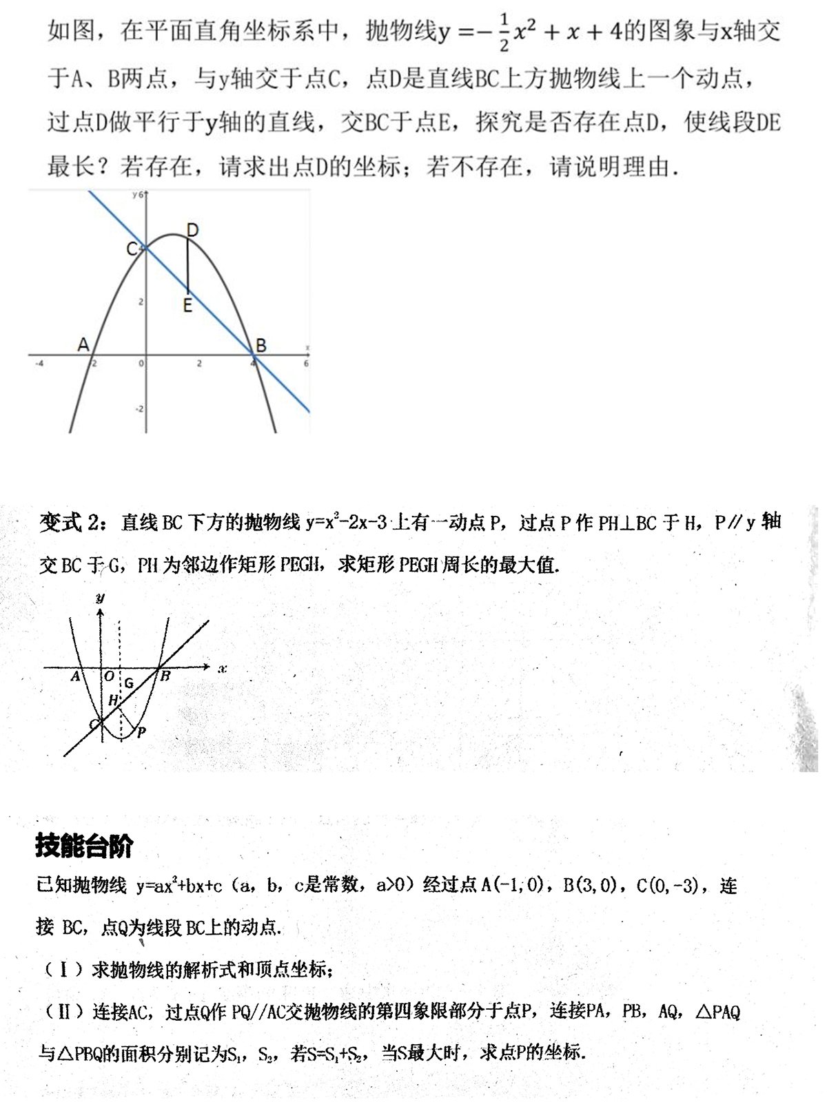 数学作业打印-3