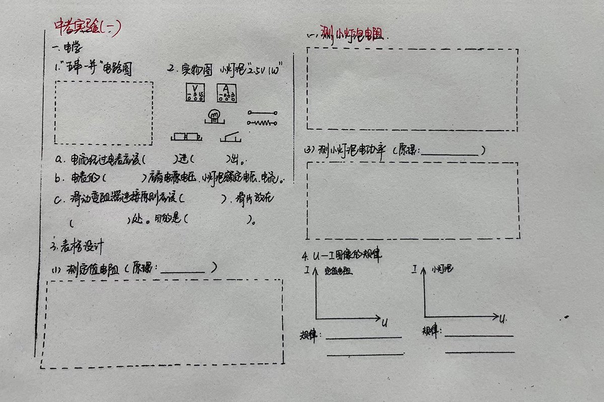 物理作业