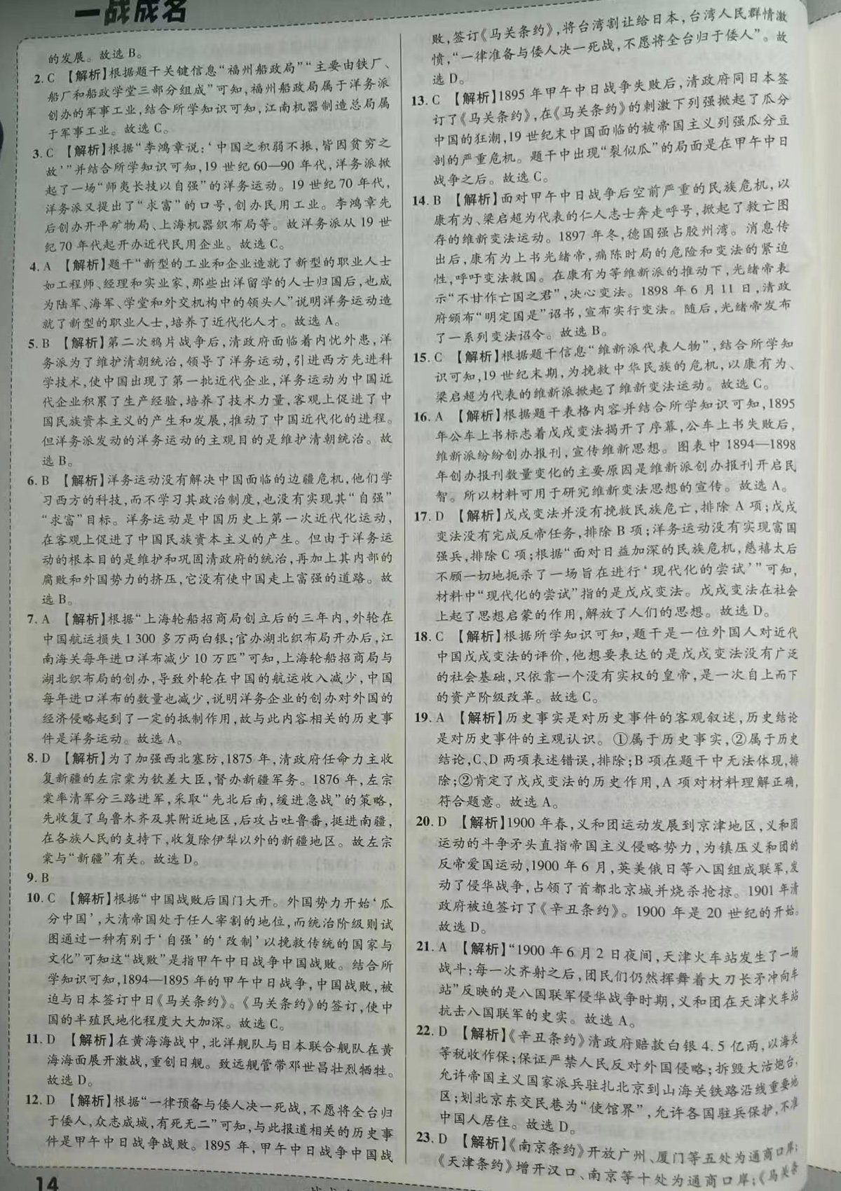 历史作业-1/9