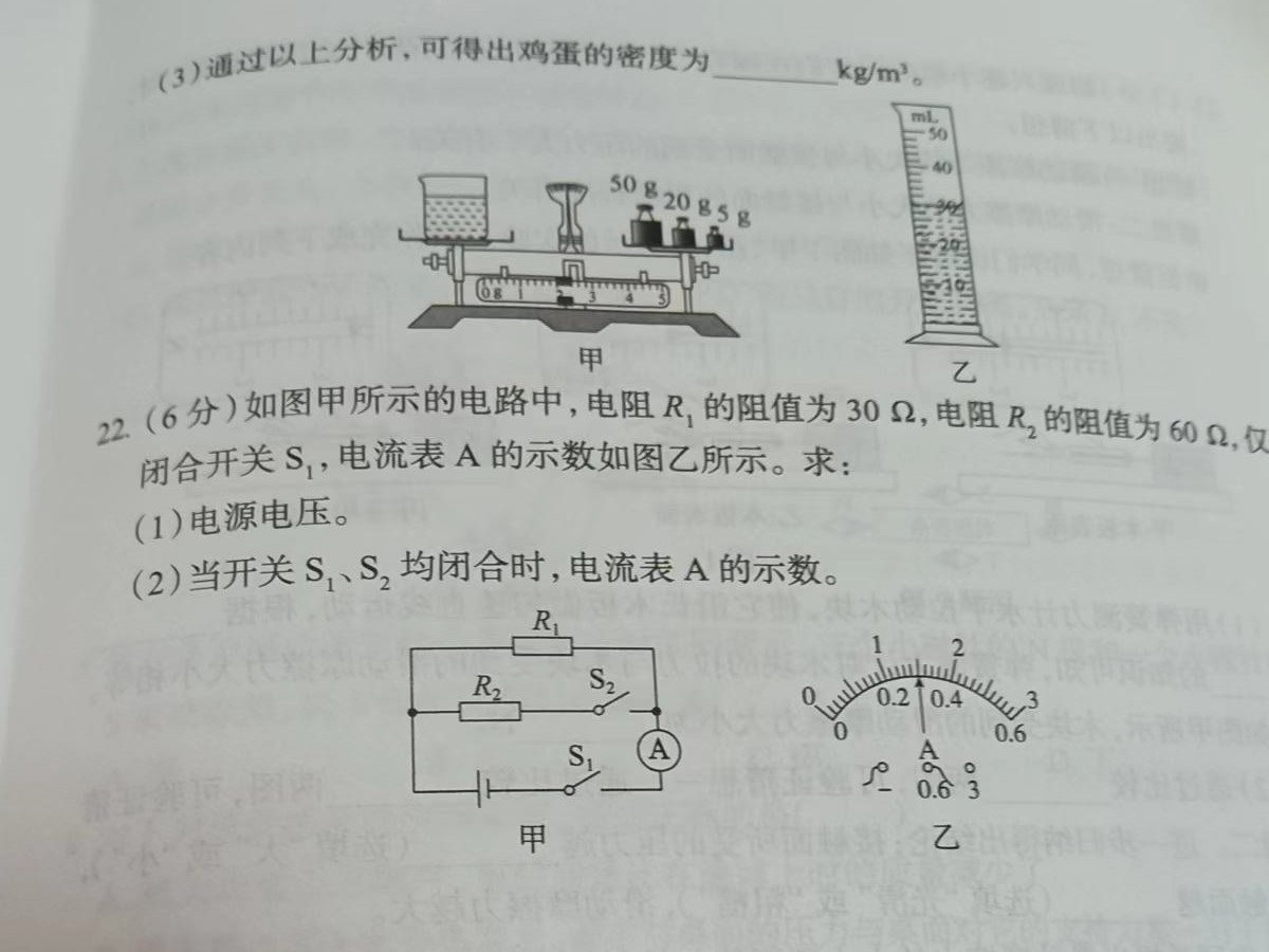 2023河西物理模拟试卷（一）-7/9