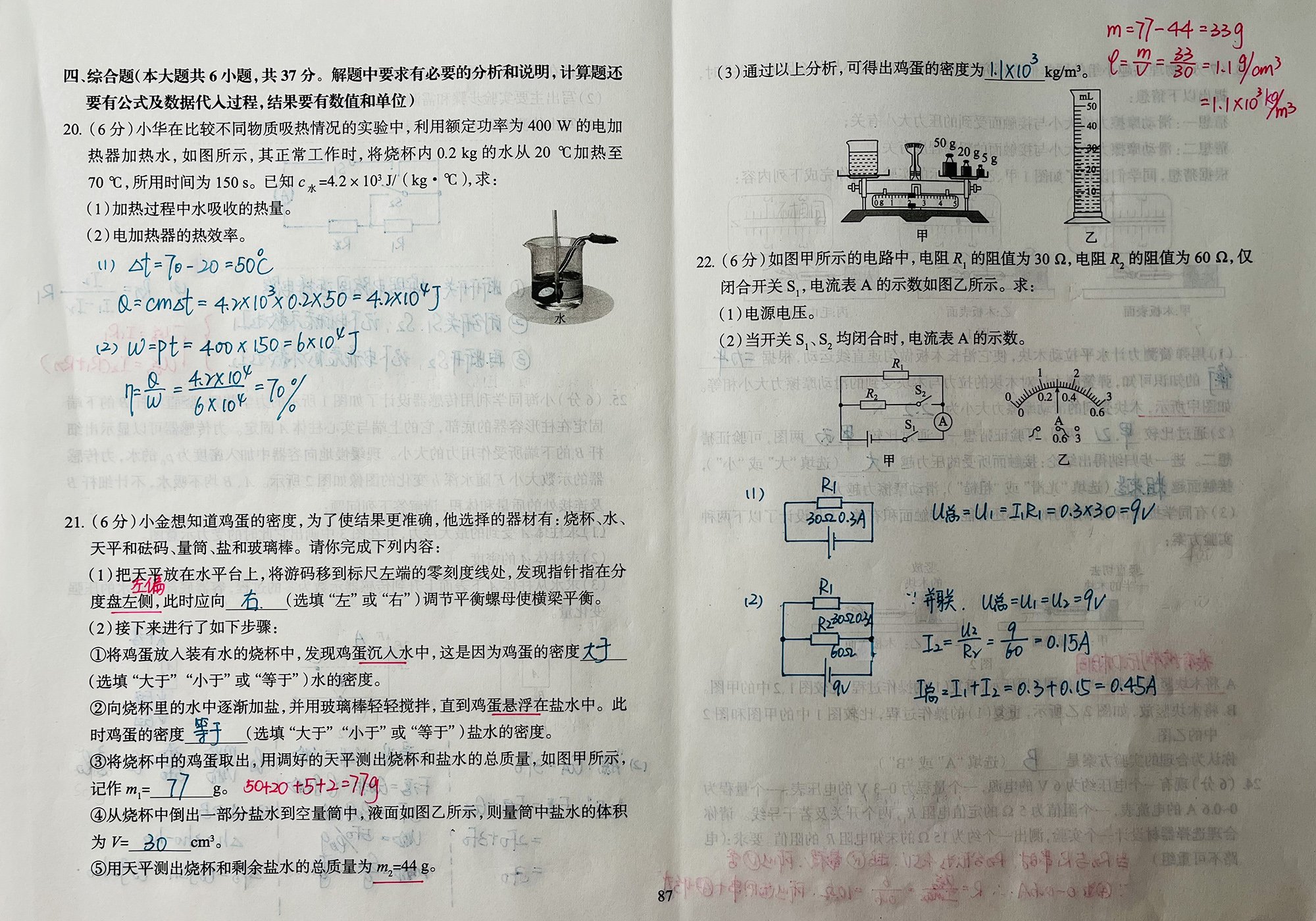 物理作业-3/5