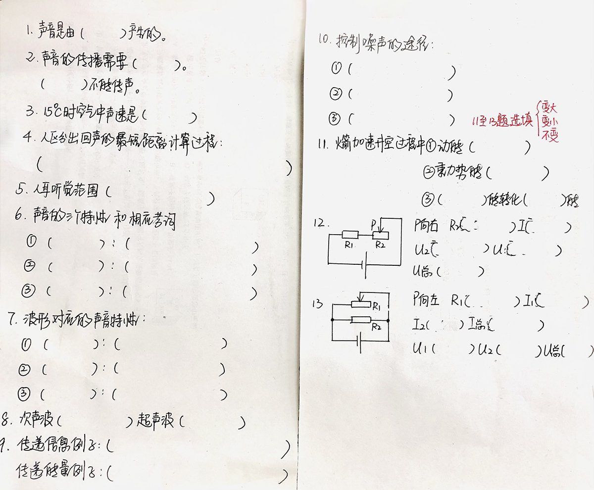 物理作业-1/2