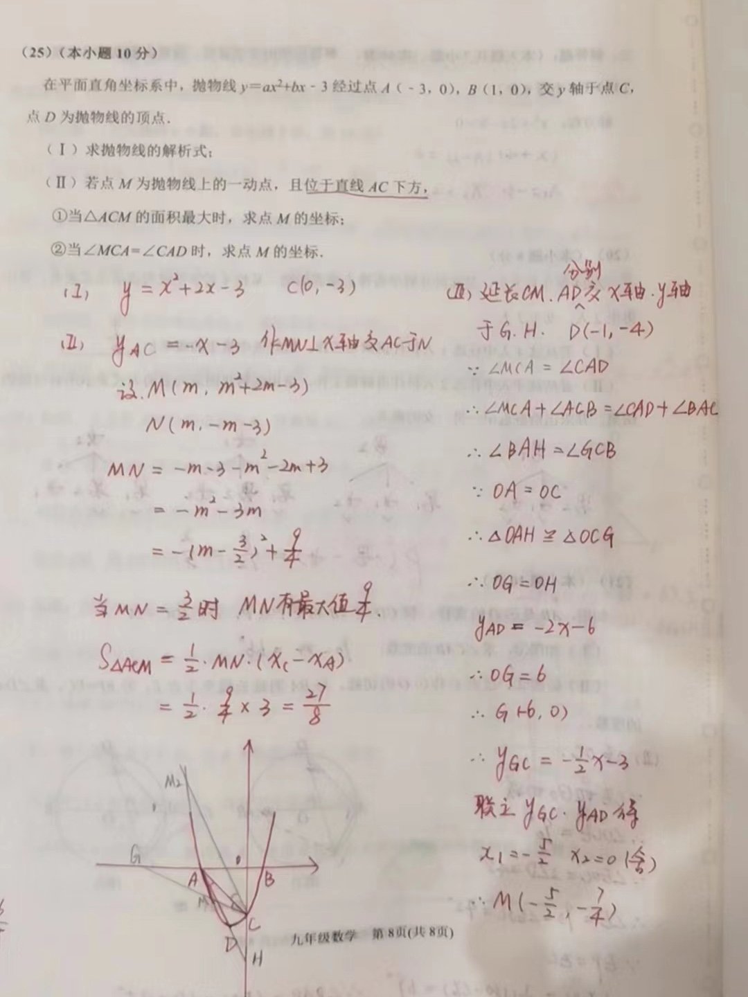 数学答案-1/1