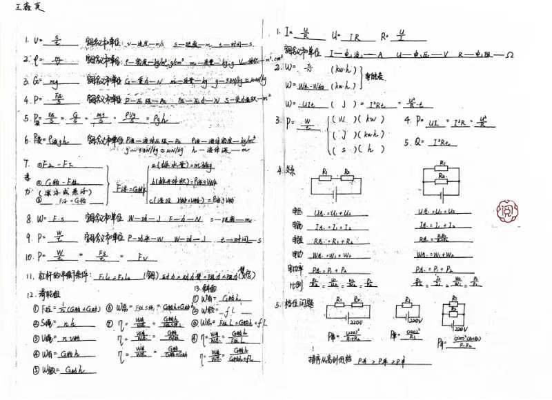 物理作业-3/5