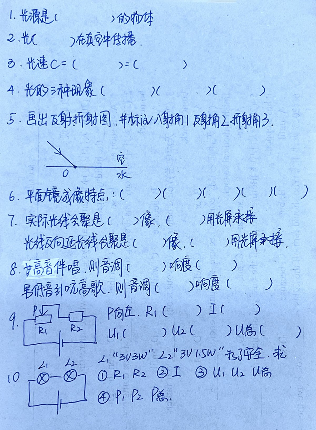 物理作业-1/2