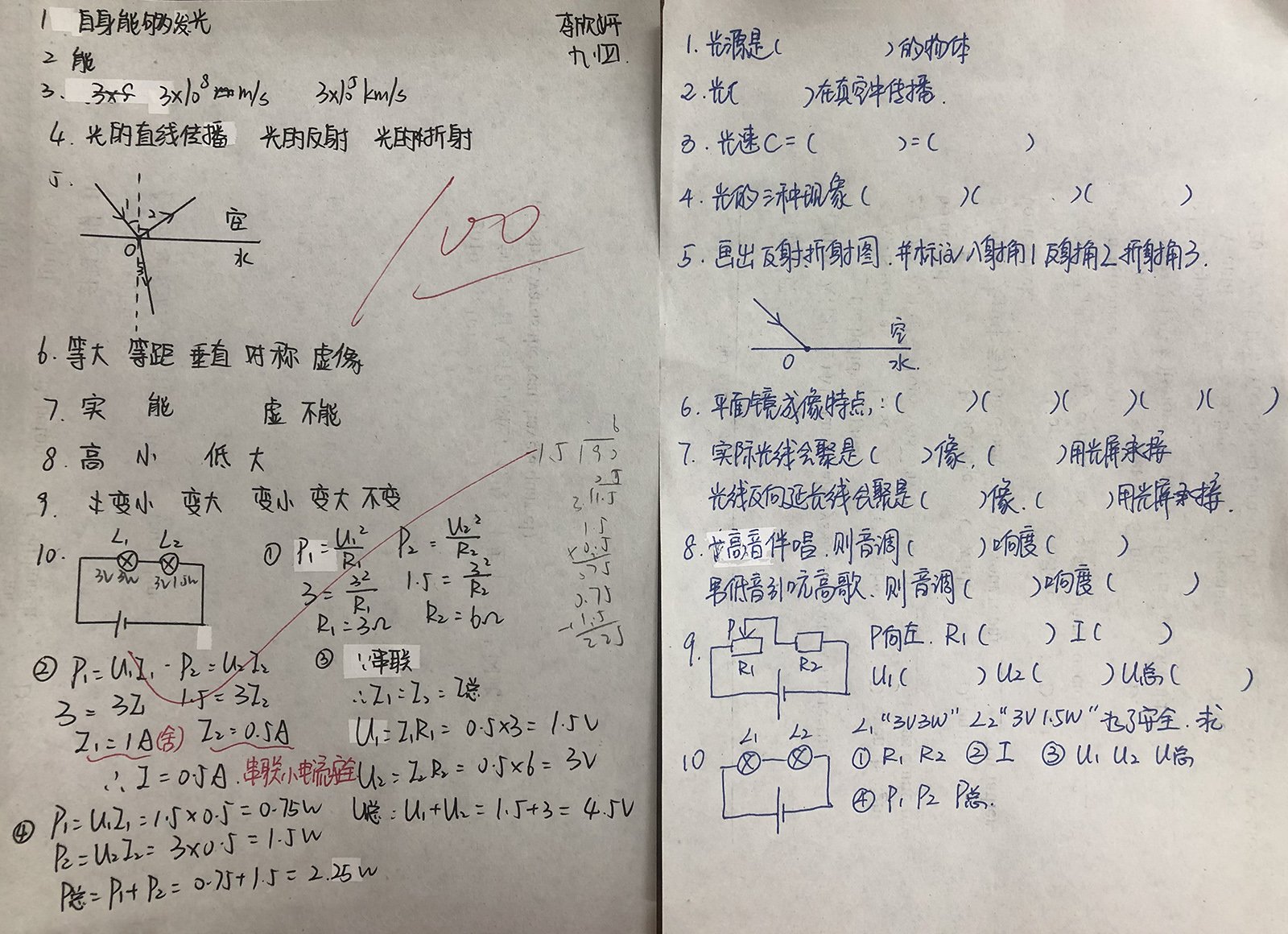 物理作业-2/2