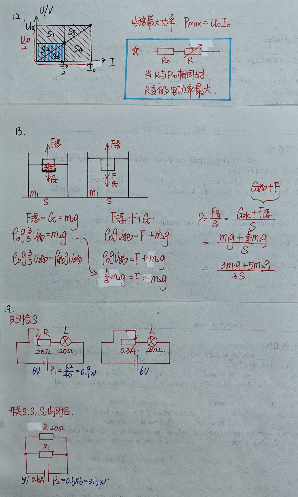 物理试卷-5/6