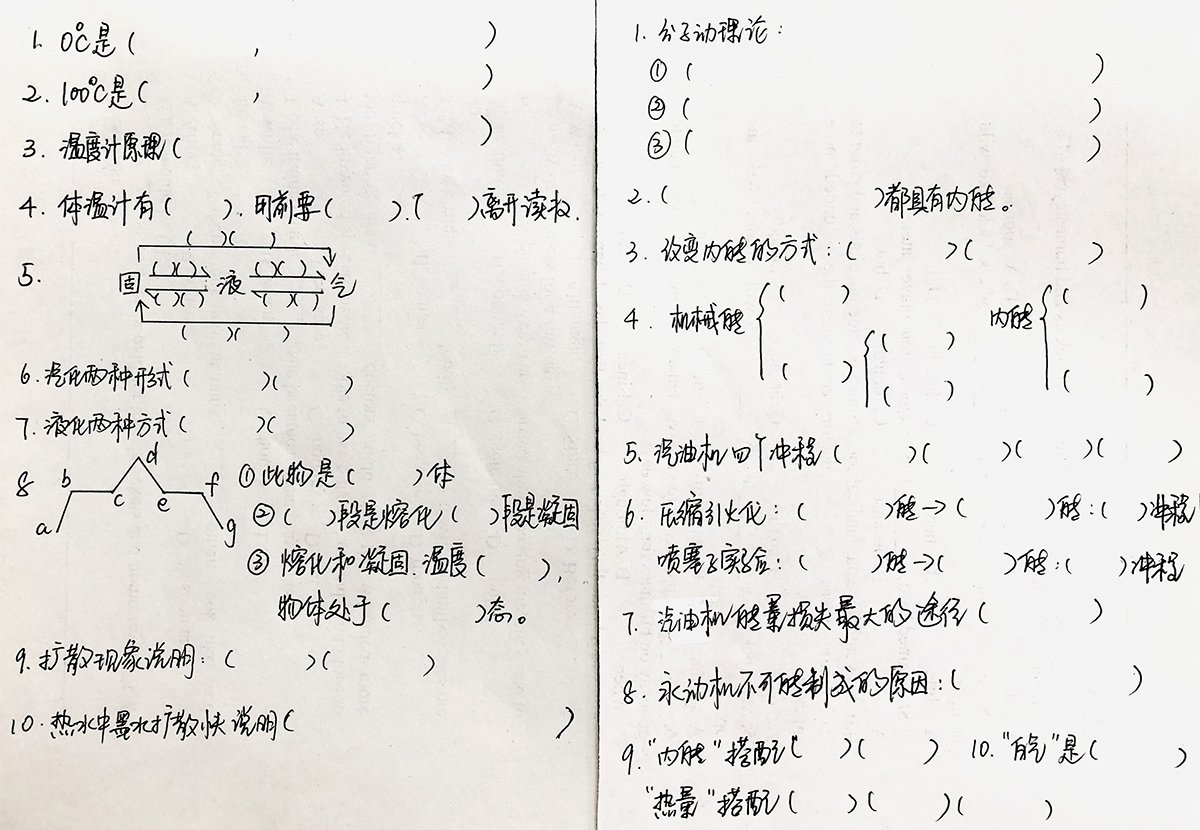 物理试卷-6/6