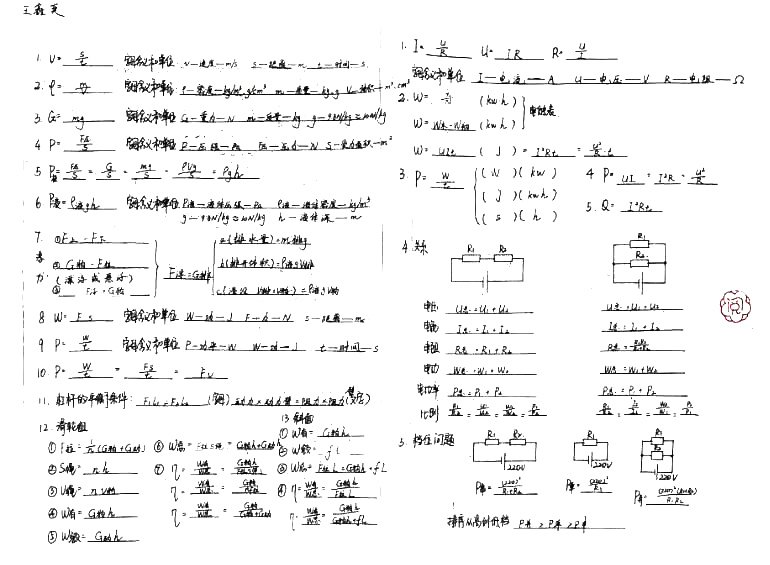 物理作业-1/4