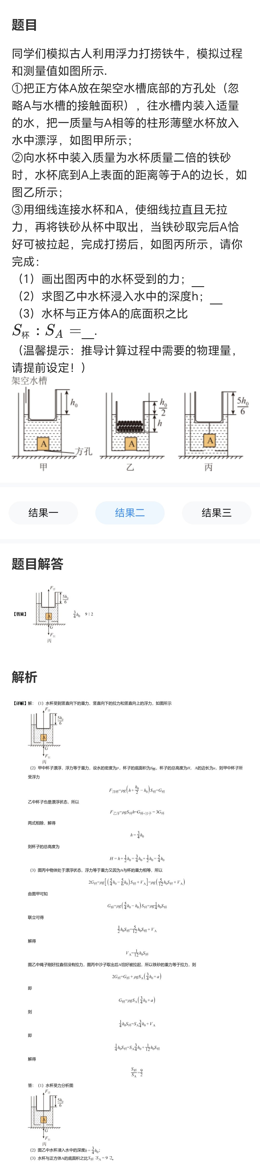 物理第25题第2问