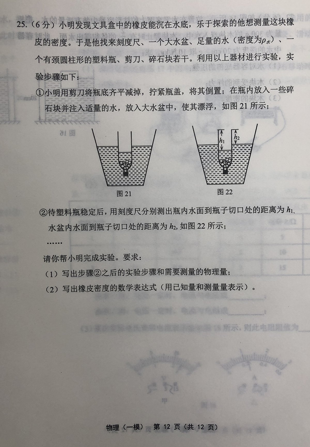 物理作业-2/4