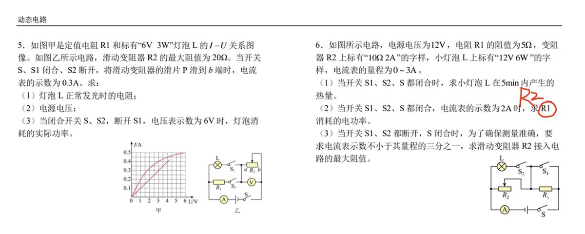 物理作业-1/2