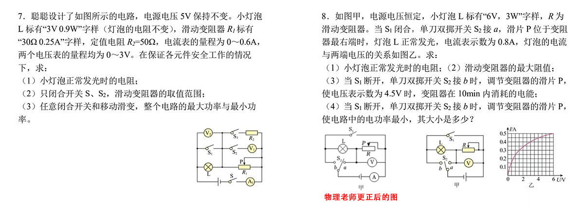 物理作业-2/2