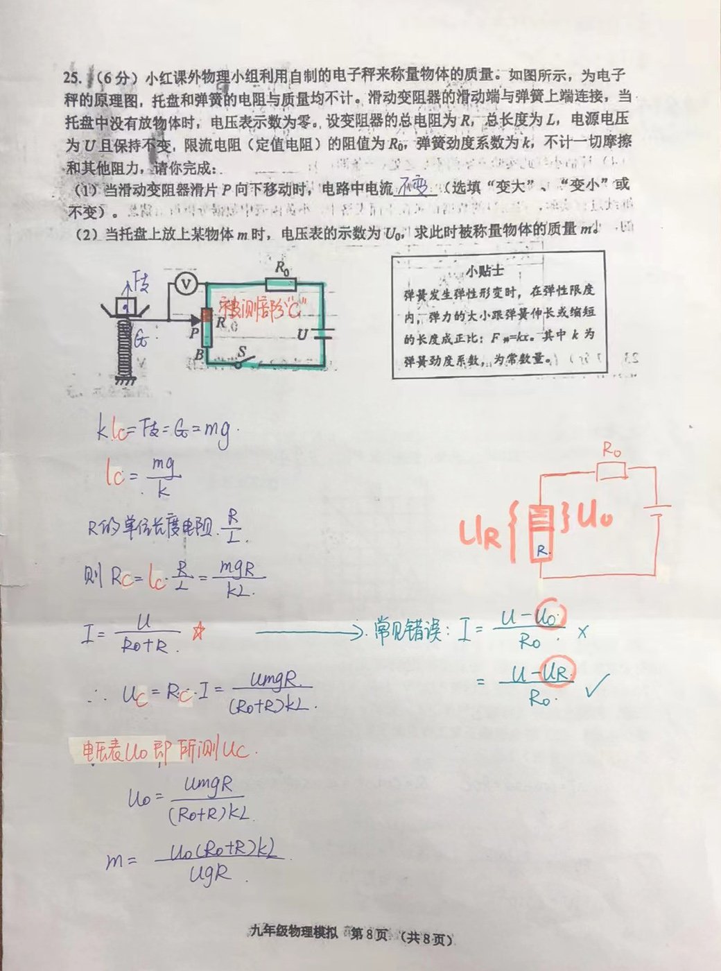 物理作业-1/1