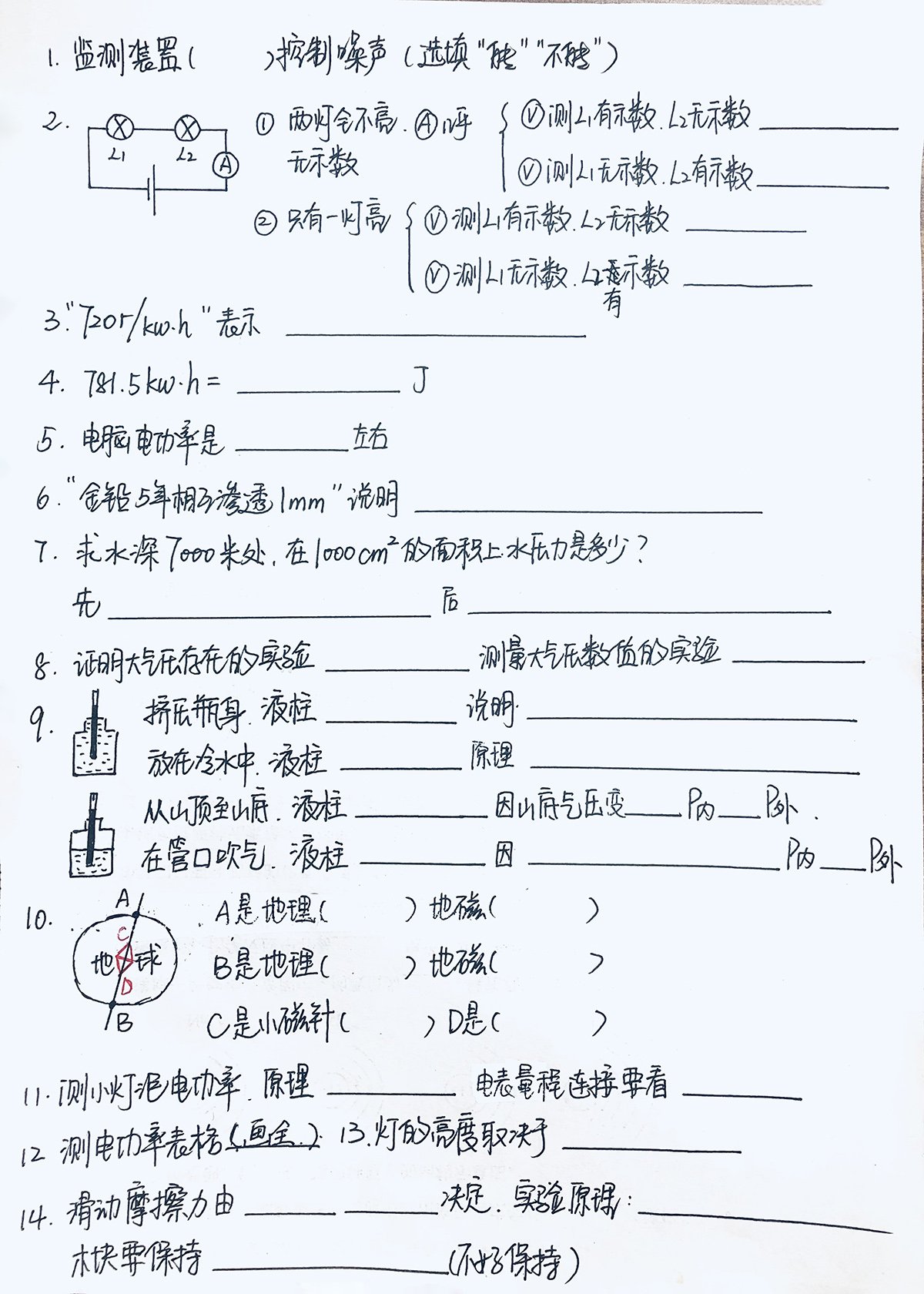 物理作业-1/2