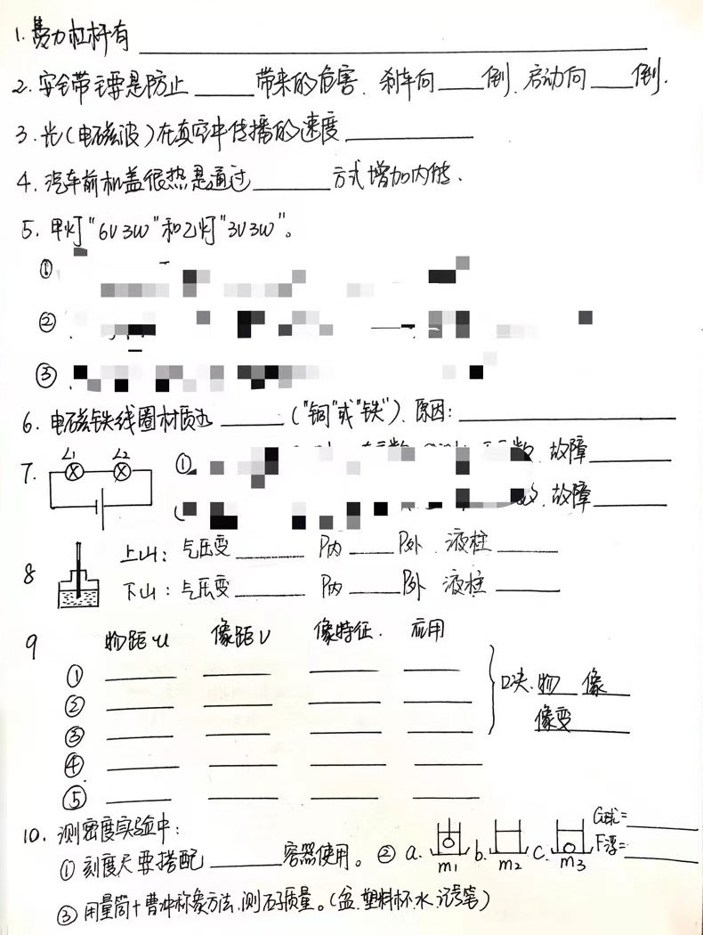 物理作业-2/2