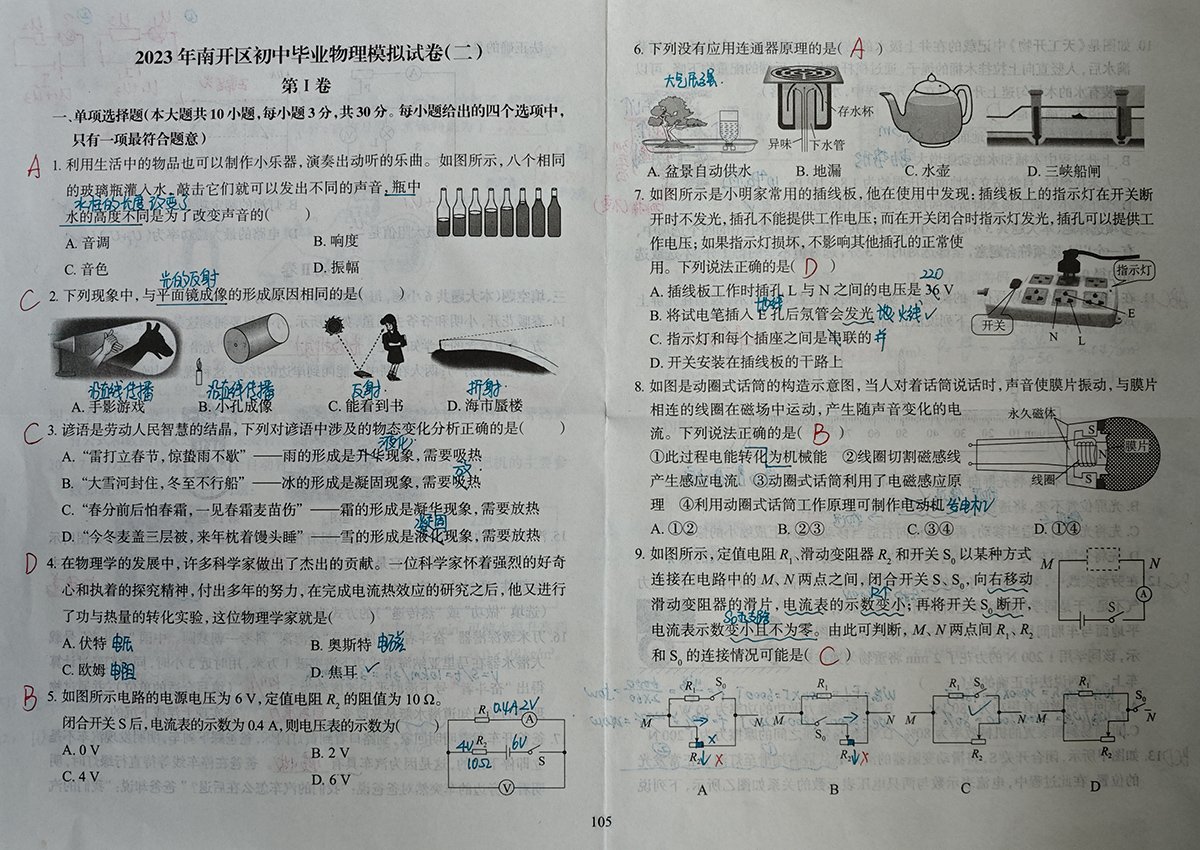 物理试卷-1/4