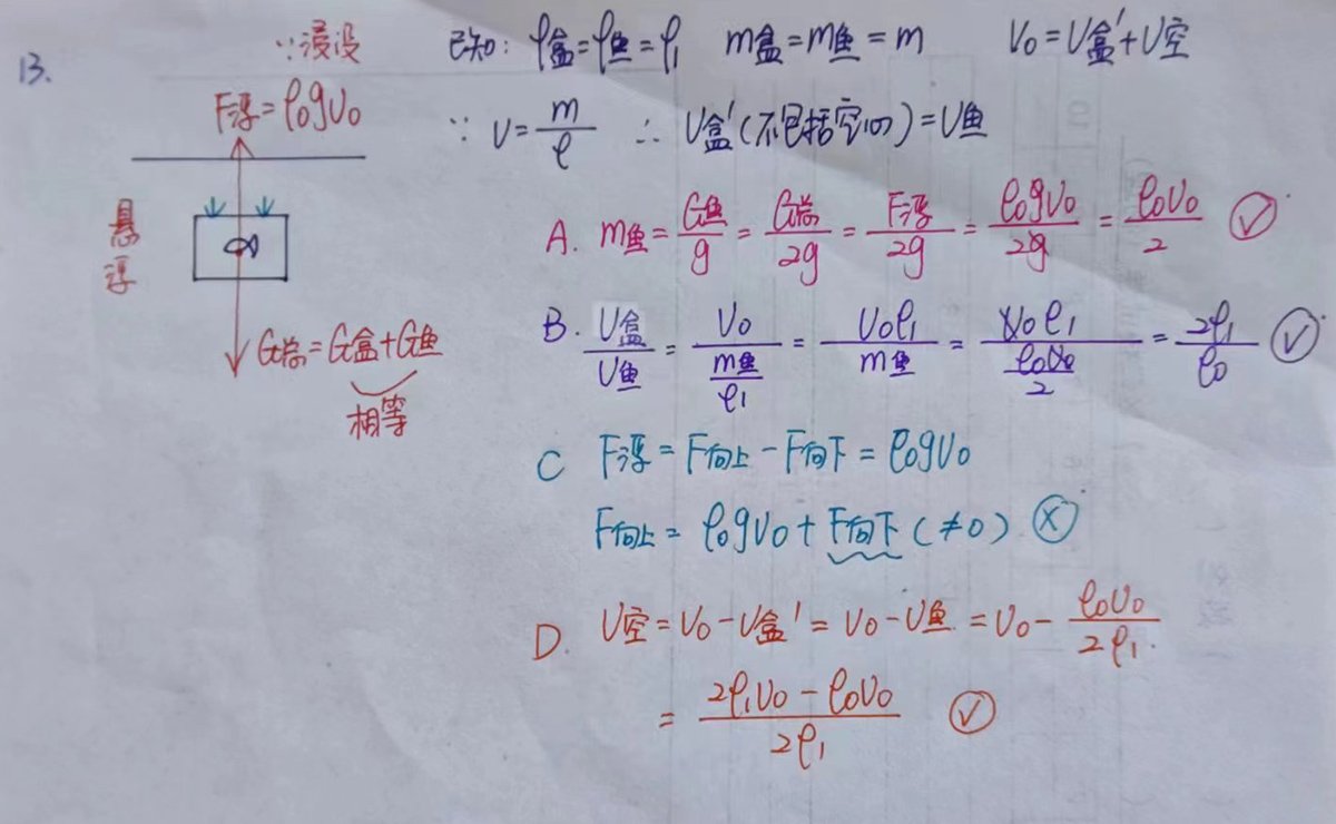 物理作业-1/9